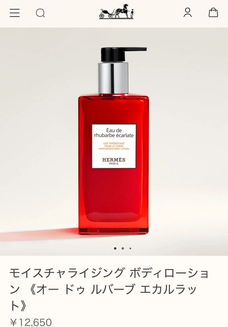 【新品未開封】HERMES エルメス ボディローション