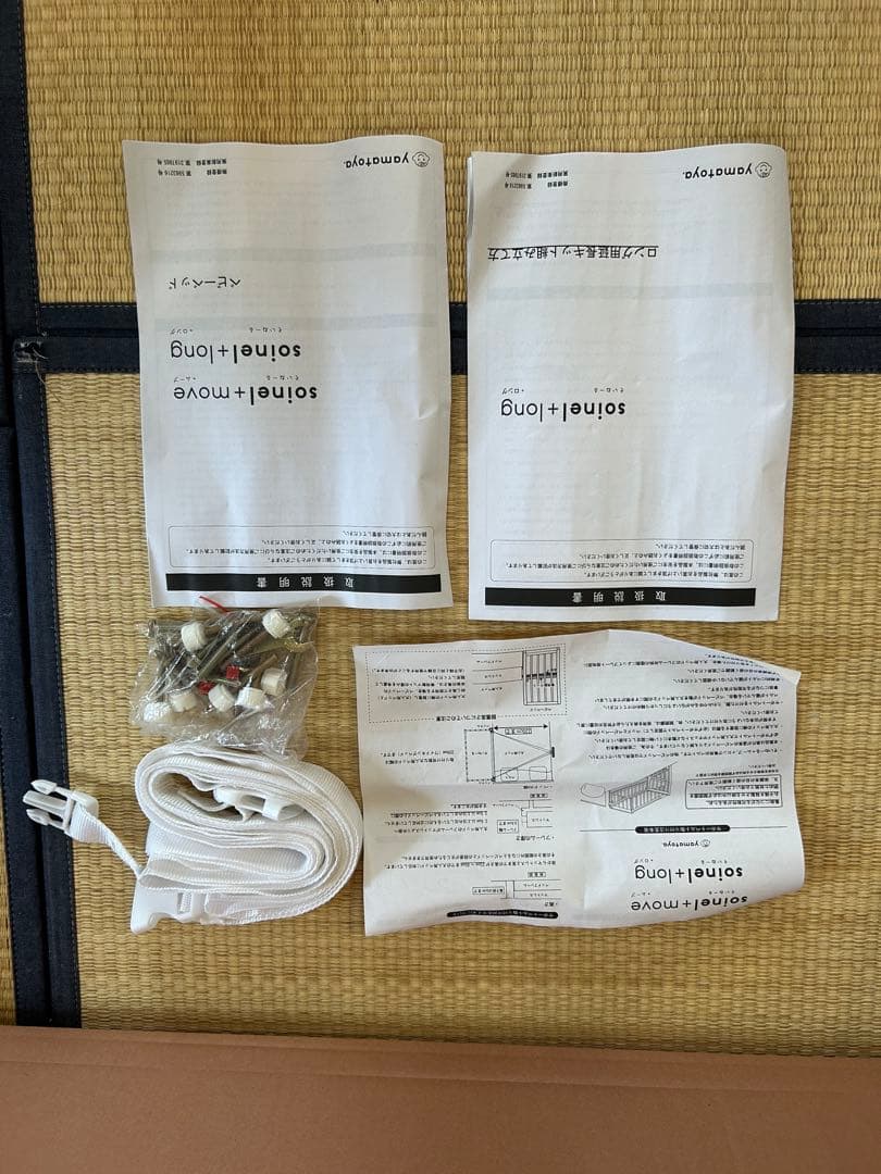 そいねーるロング　soinel+long ホワイト+おまけ付き　引取りor着払い