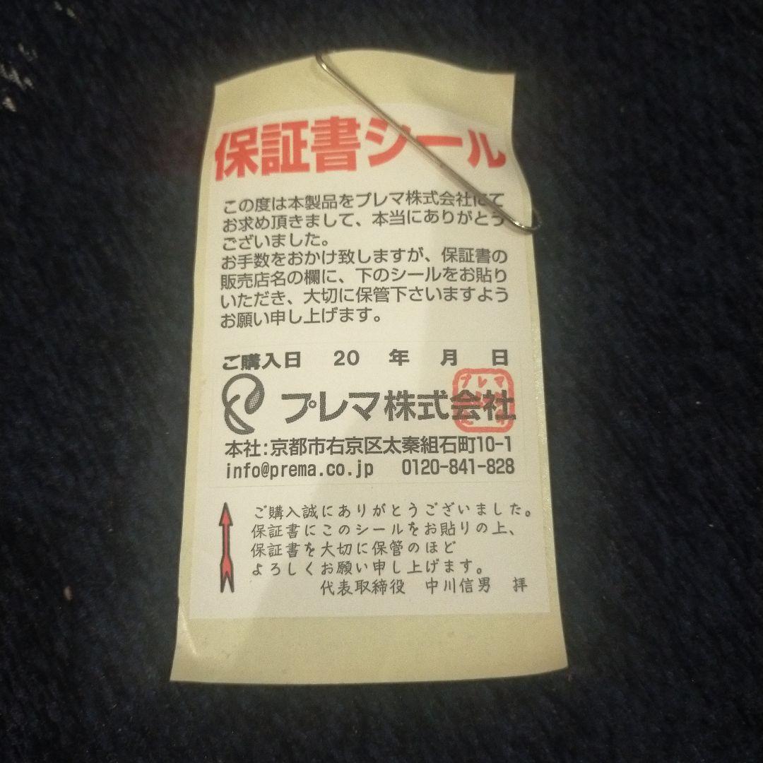 藤*郎様 NEWハーレーII JE　浄水器