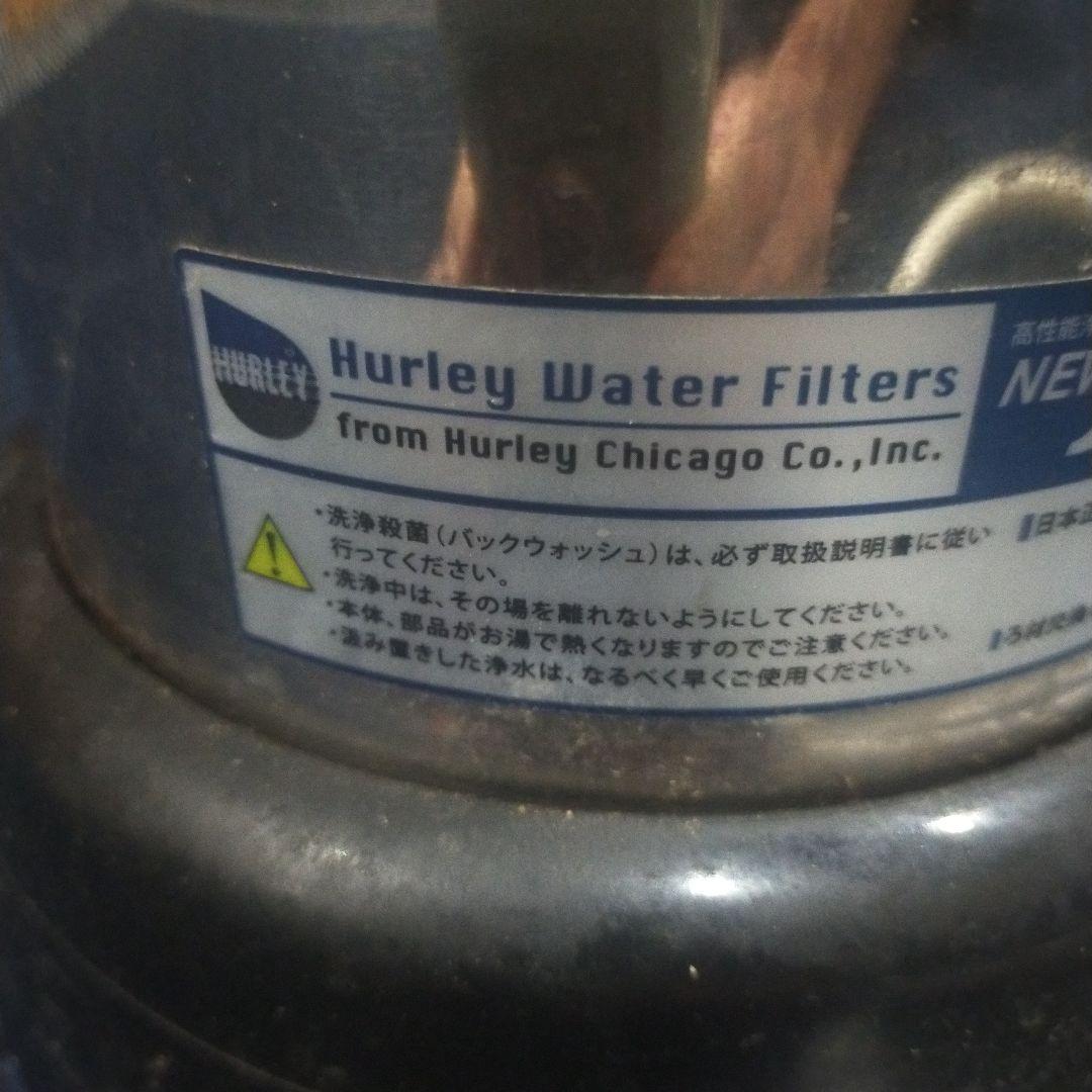 藤*郎様 NEWハーレーII JE　浄水器