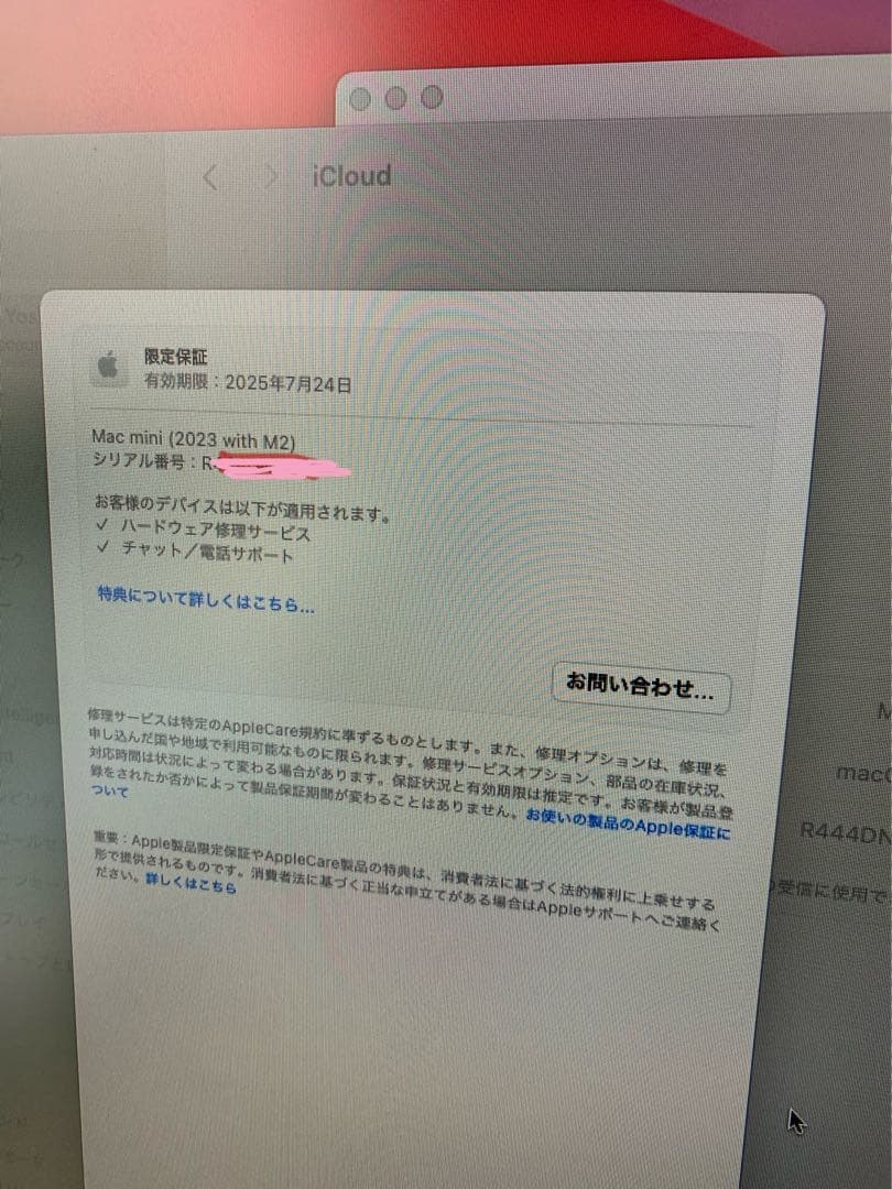 ミニPC Apple Mac mini 2023 M2 16GB/512GB