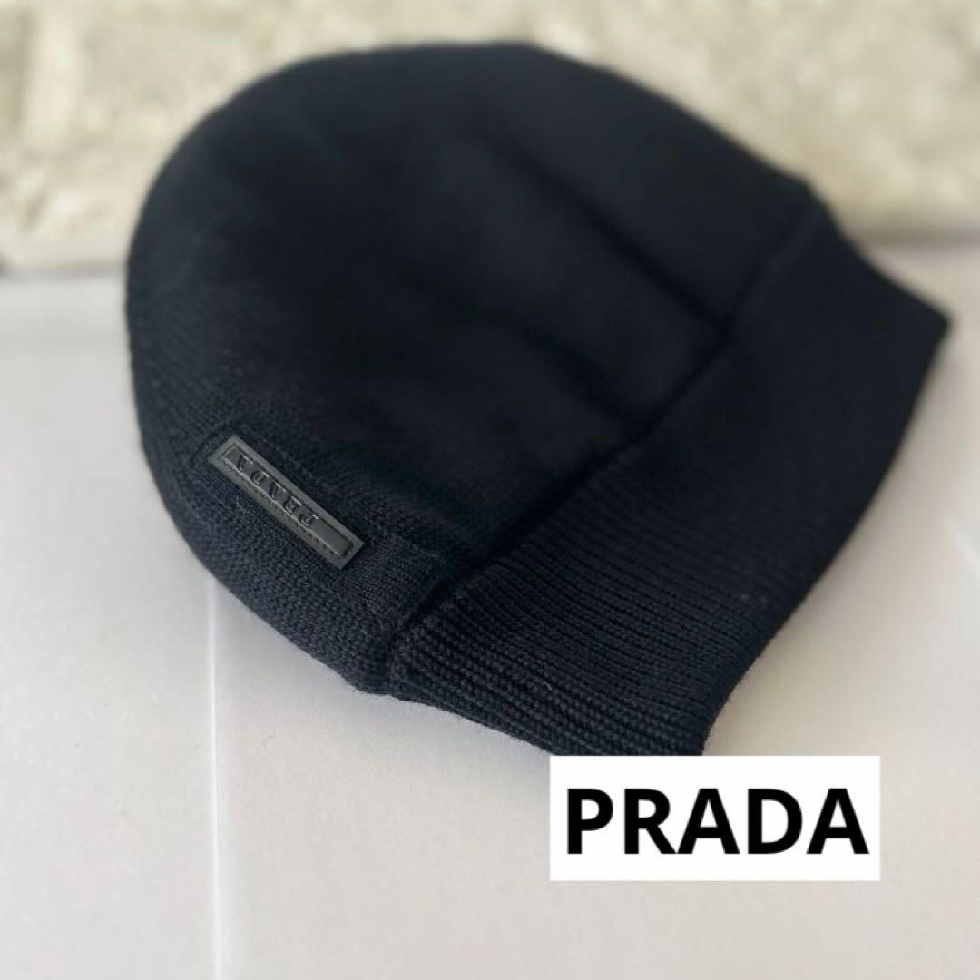 PRADA プラダ　ニット帽　ブラック　黒