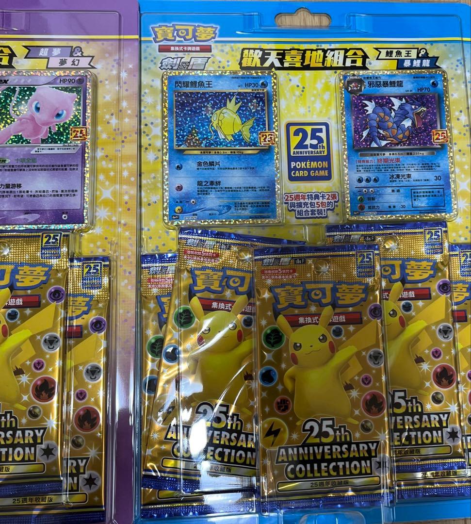 ポケモンカード 25th記念 3セット 新品未開封 中国語