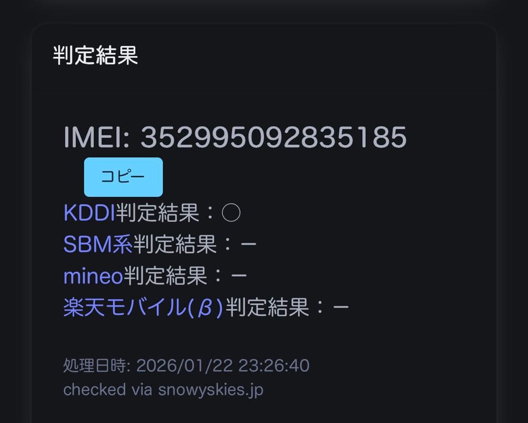 iPhone 8 Gold 64GB A1906 本体