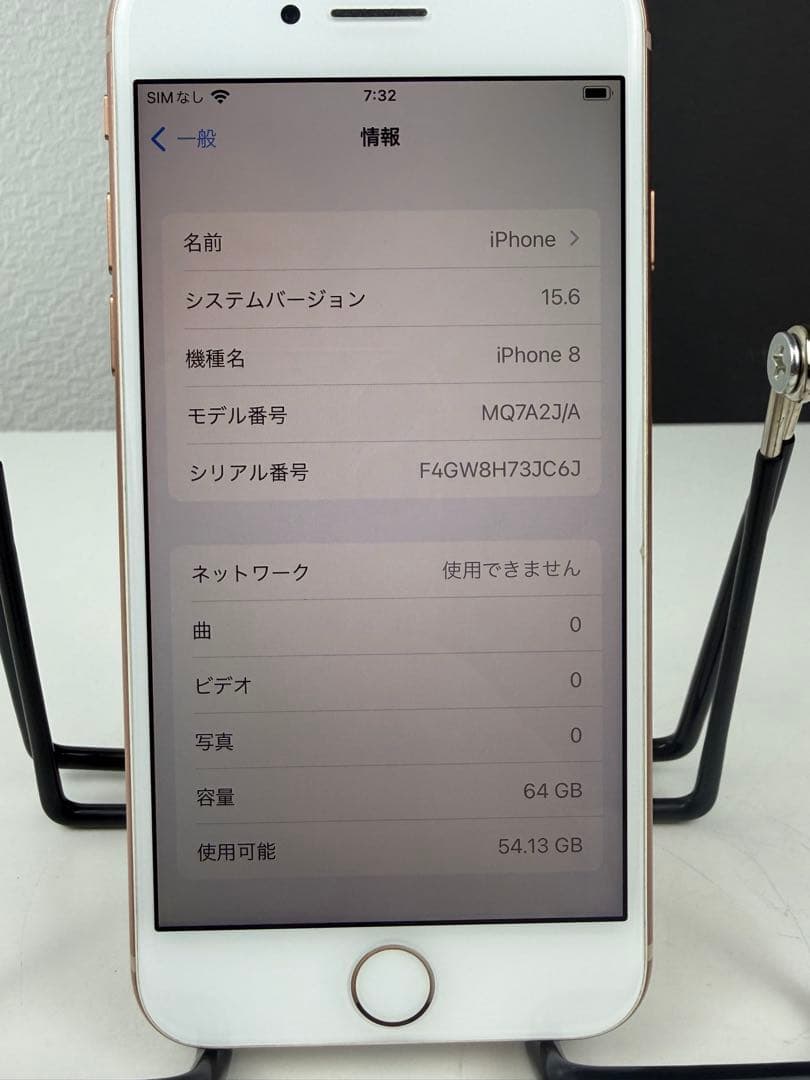 iPhone 8 Gold 64GB A1906 本体