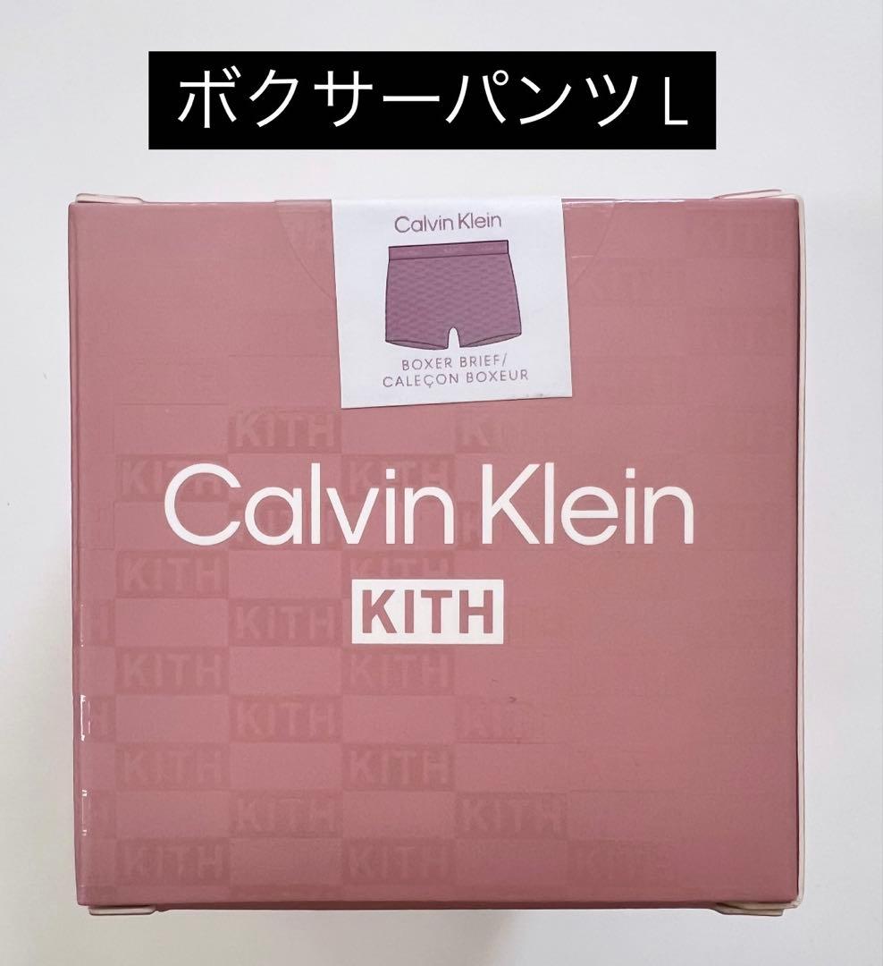   × KITH コラボ ボクサーパンツ 新品未開封！