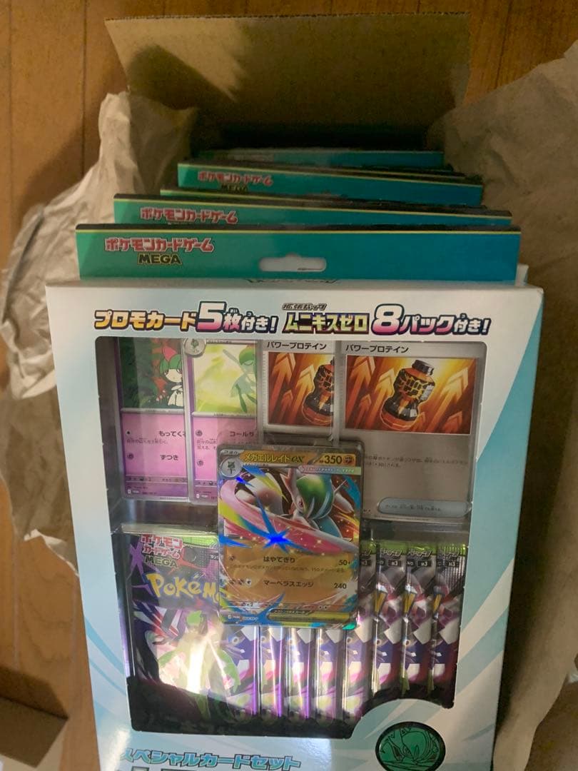 スペシャルカードセット　メガエルレイドex 10個セット