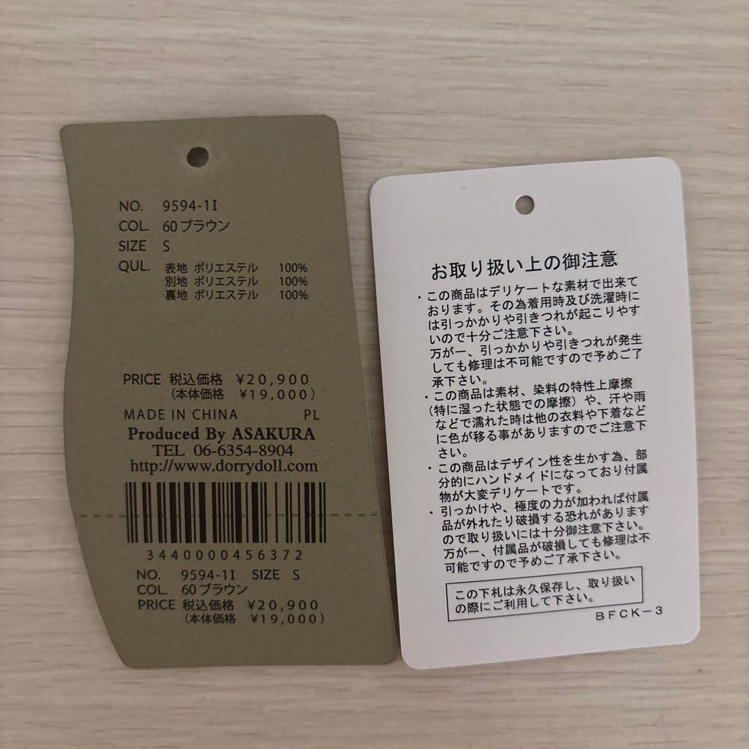 【最終値下げ】Shoulder ribbon jacquard dress