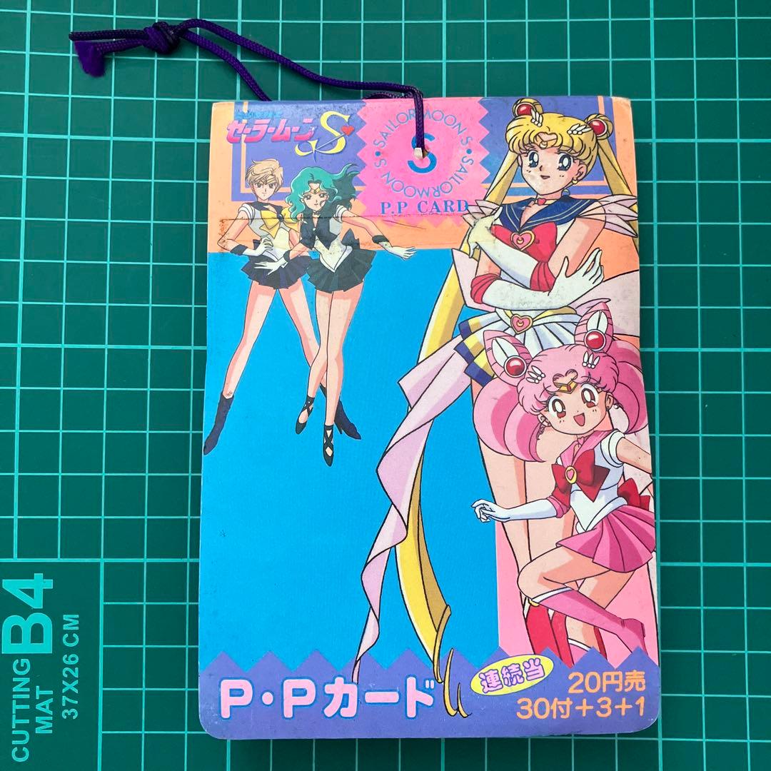 当時物　新品未開封　アマダ 美少女戦士セーラームーンSuperS PPカード