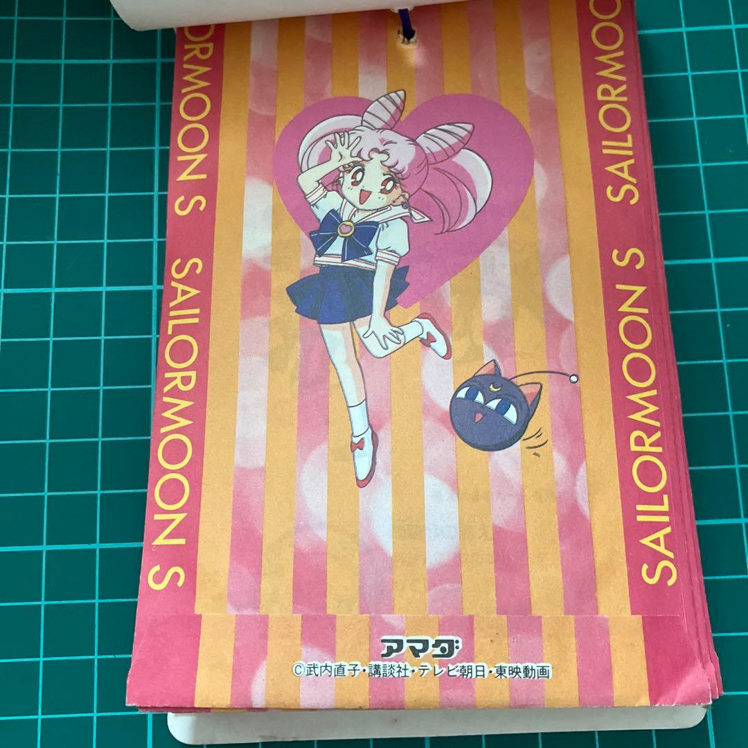 当時物　新品未開封　アマダ 美少女戦士セーラームーンSuperS PPカード