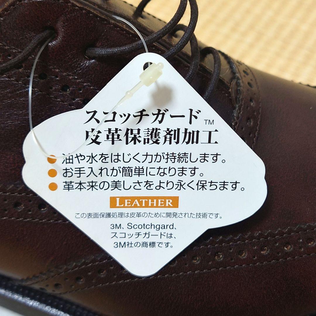 リーガル　ウィングチップ内羽根　新品未使用　アウトレット品　25cm