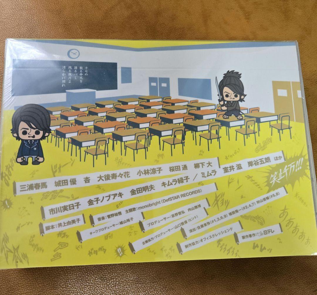 サムライ・ハイスクール dvd-box