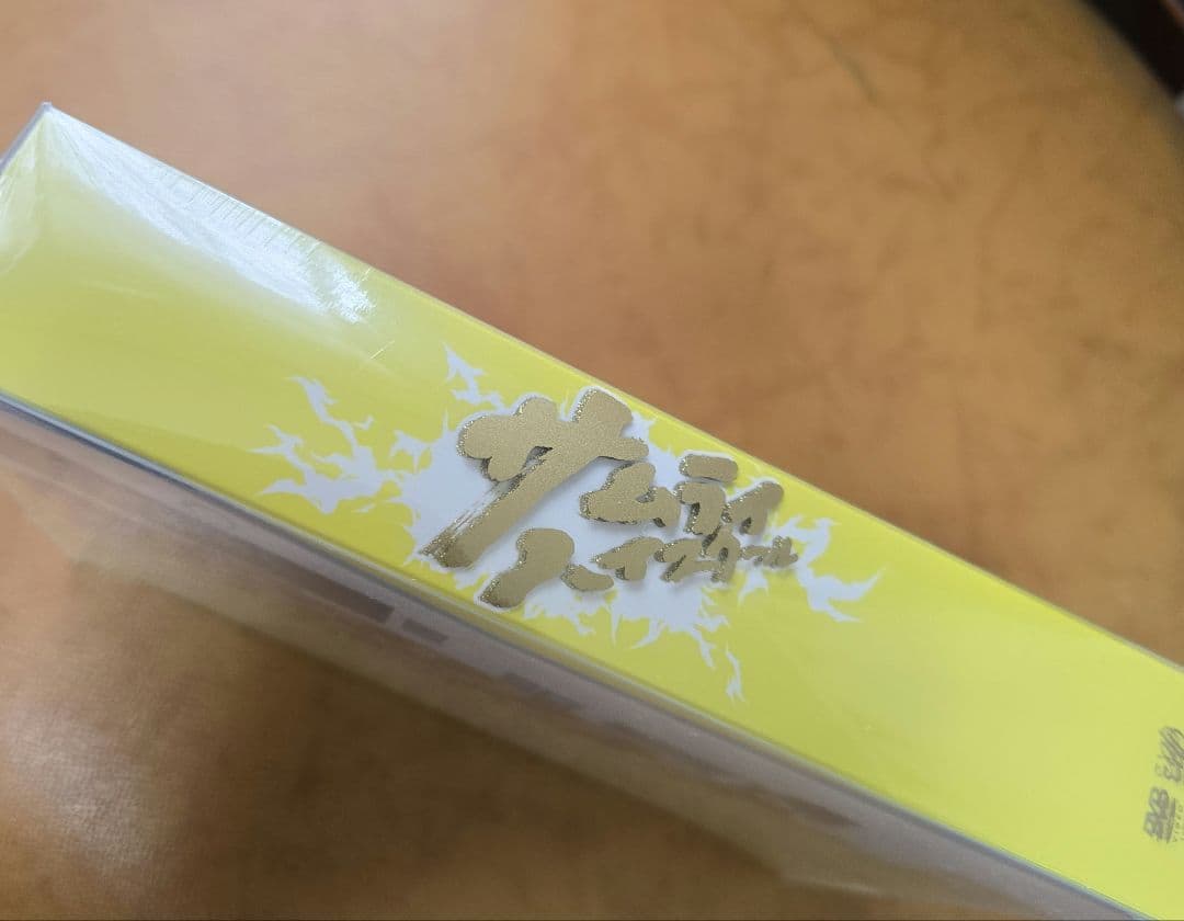 サムライ・ハイスクール dvd-box