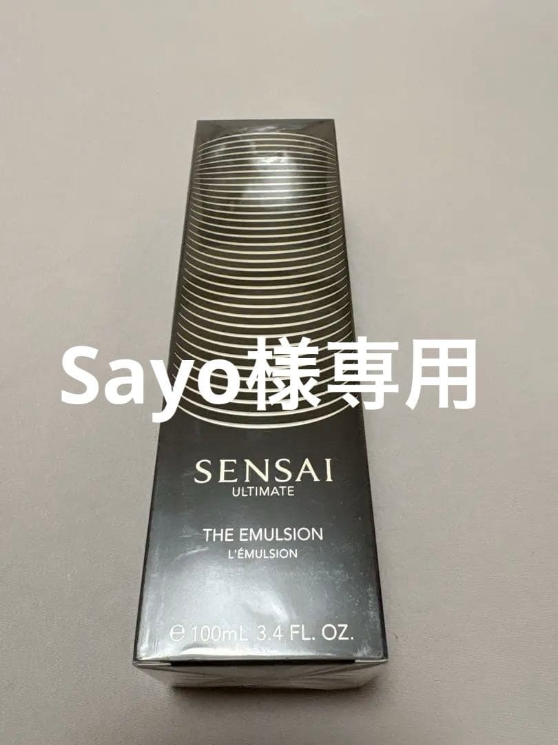 【新品未使用】センサイ SENSAI UTM ジ エマルジョン 乳液100ml