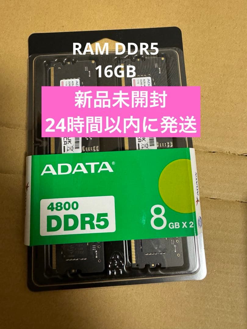 DDR5 メモリ16GB(8GBx2)