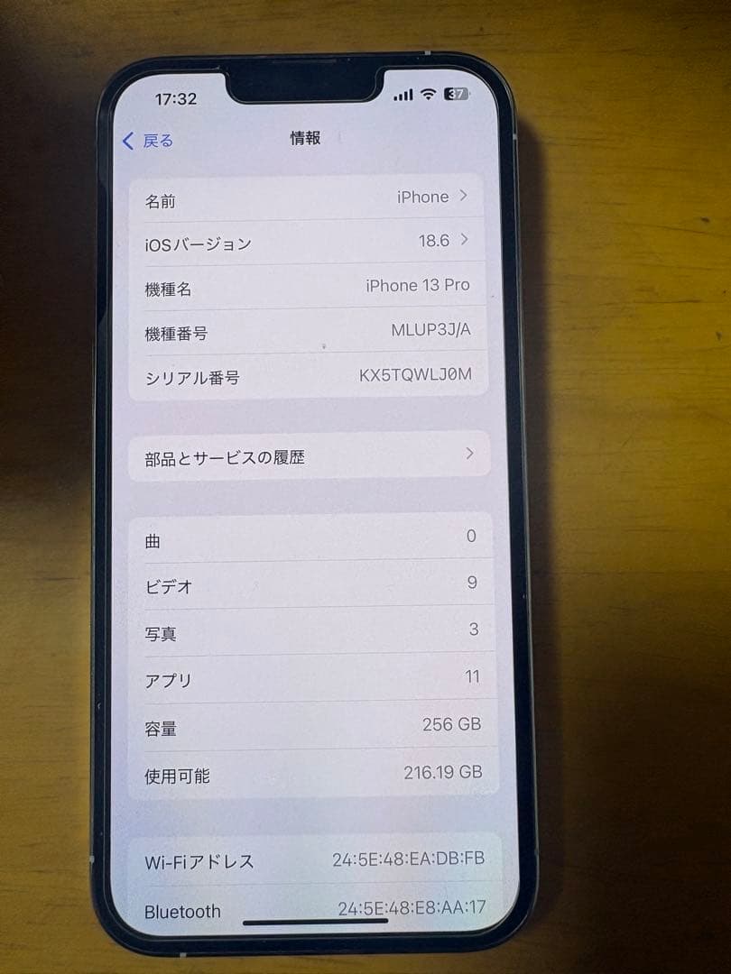 スマートフォン本体 iPhone13Pro