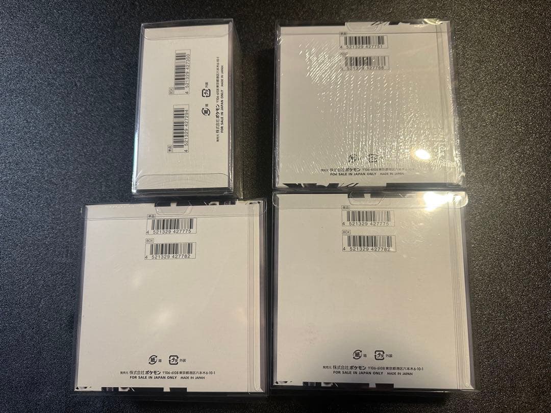 ブラックボルトDX ボックスセット