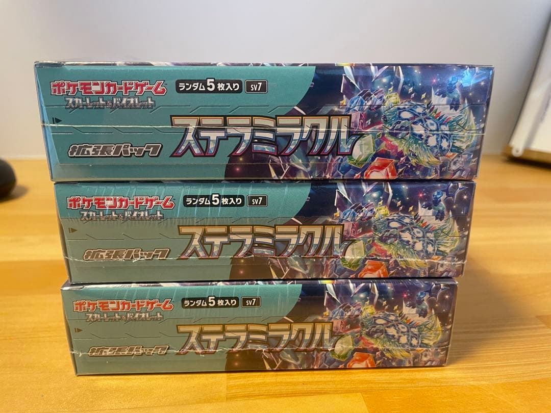ステラミラクル　未開封ボックス　シュリンク付き　3つ