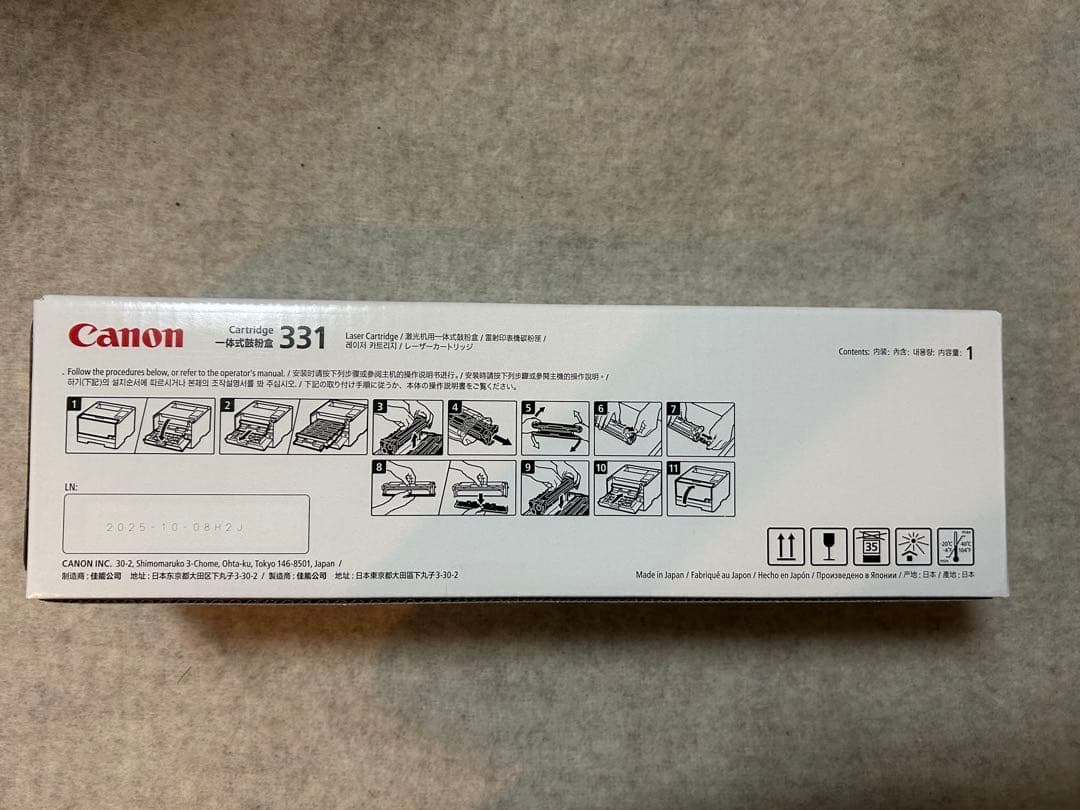 CANON トナーカートリッジ331 マゼンダ 純正品　2個