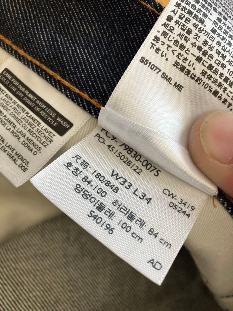 リーバイス501 ‘93モデル　リジッド