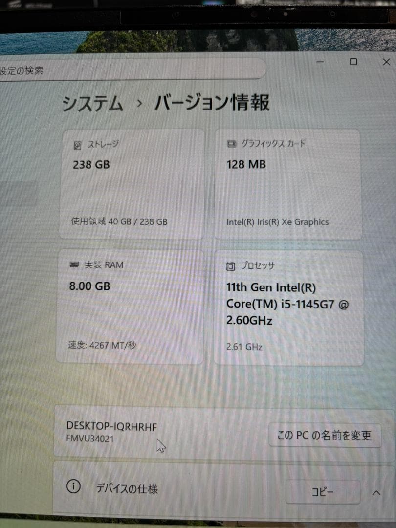 【値下げ】富士通LIFEBOOK　U9311/F　第11世代CPU搭載！