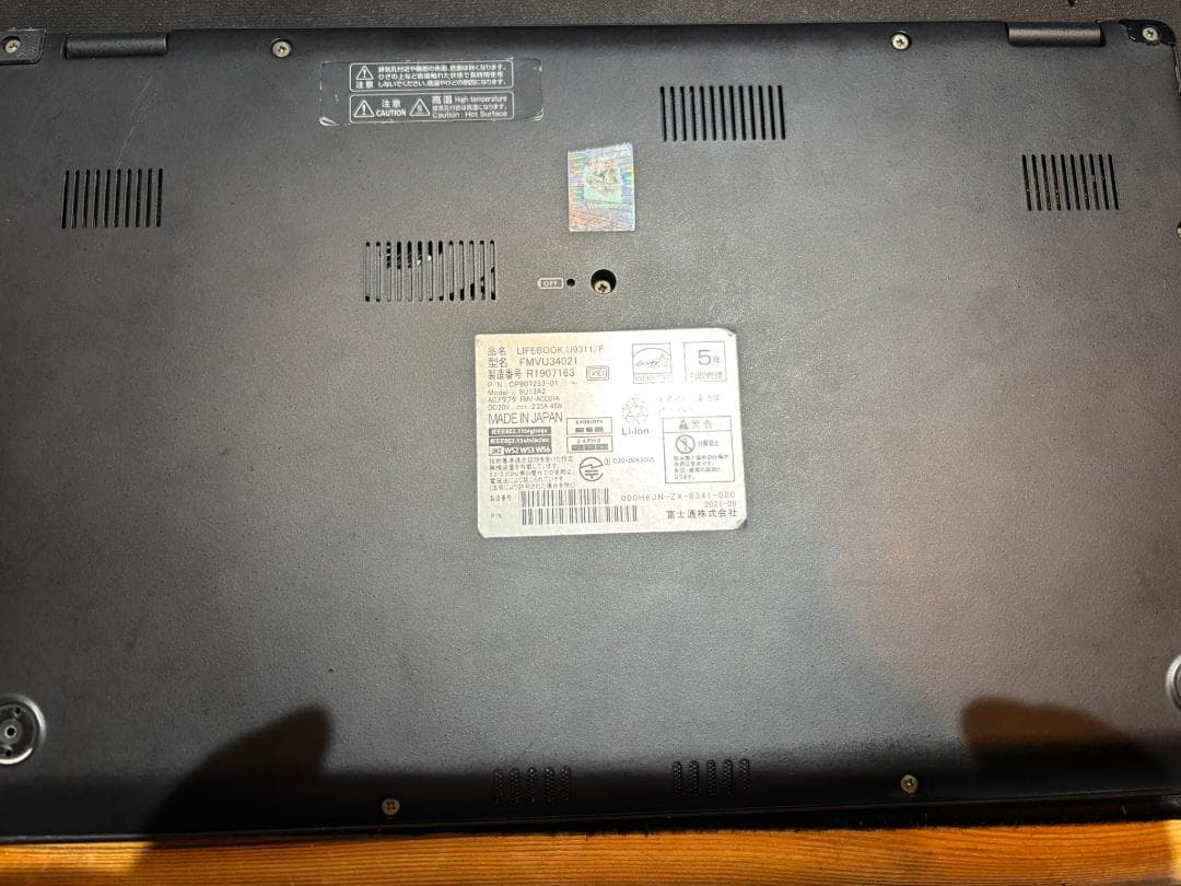 【値下げ】富士通LIFEBOOK　U9311/F　第11世代CPU搭載！