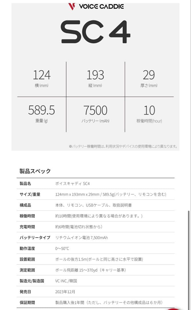 SWING CADDIE SC4 ゴルフシミュレーター