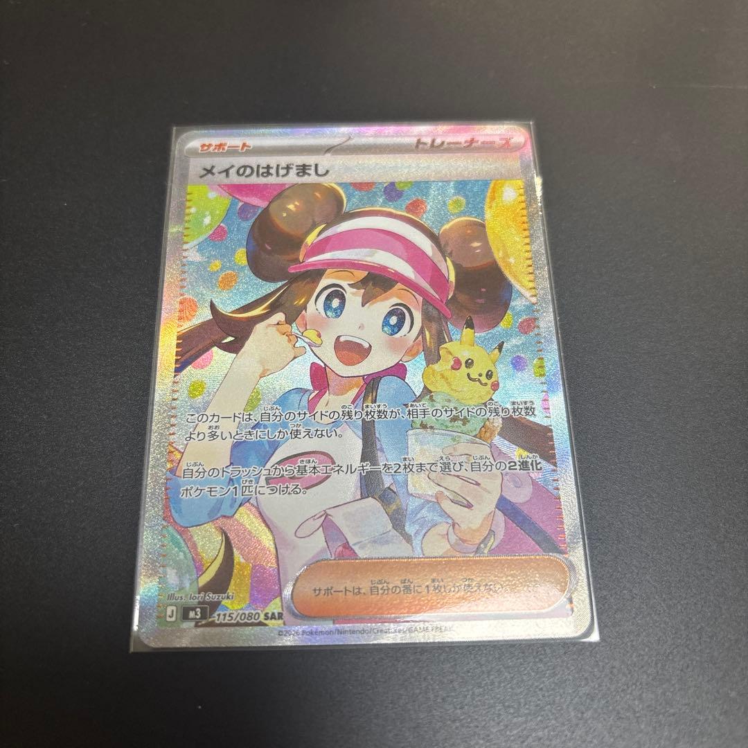 s*e様 メイのはげましSAR おまけ4まい