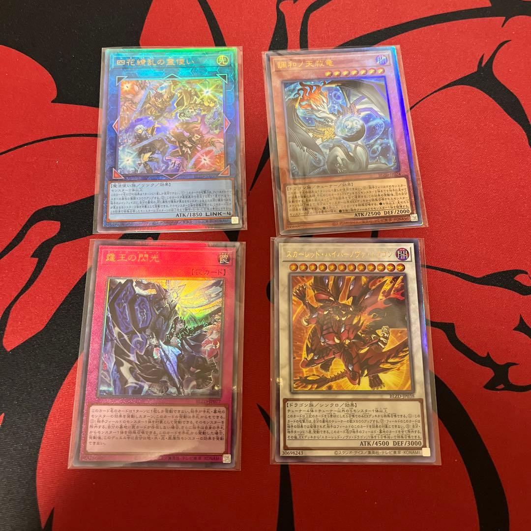 遊戯王　BLAZING DOMINION レリーフ4種