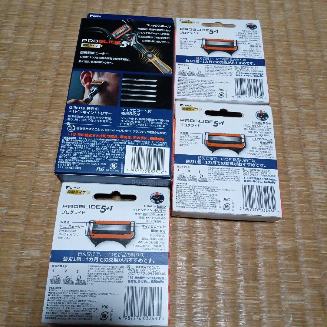 ジレット プログライド 電動タイプ カミソリ セット