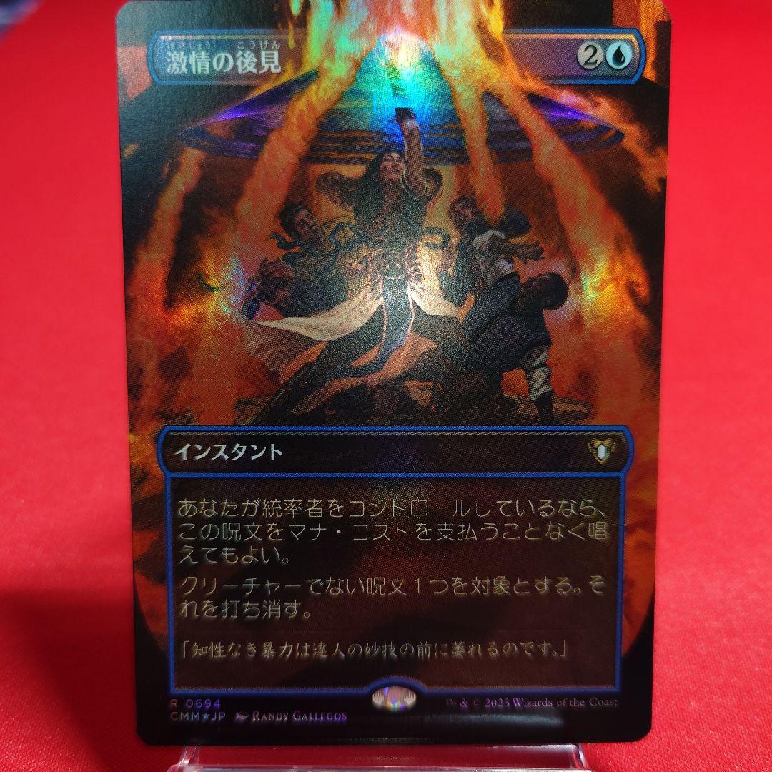 激情の後見　ボーダーレスFoil　日本語版