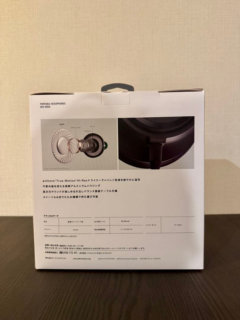 【新品未開封】audio-technica ATH-SR50