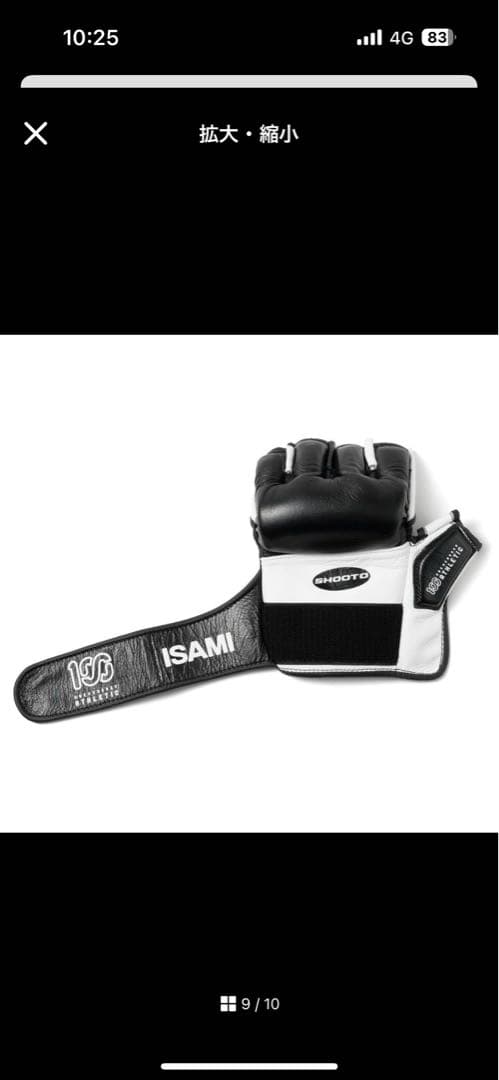 ISAMI×100Athletic 修斗オープンフィンガーグローブ