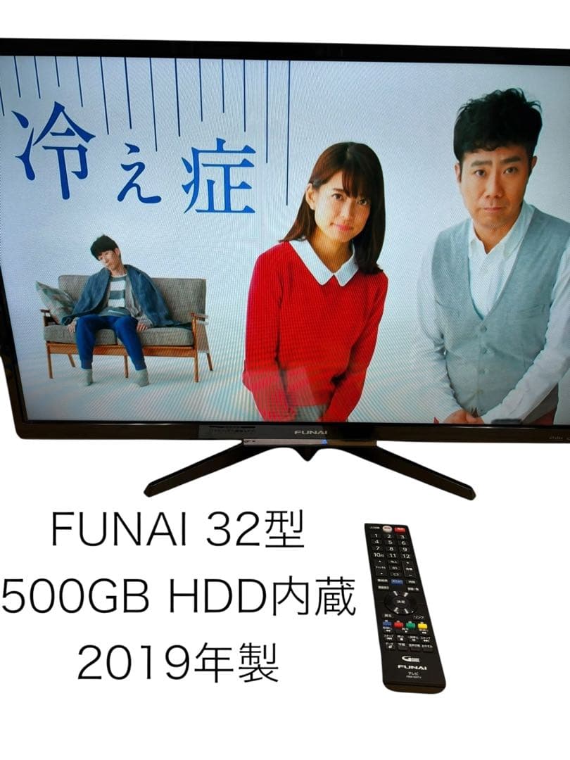 FUNAI 32型 500GB HDD搭載 液晶テレビ FL-32H2010