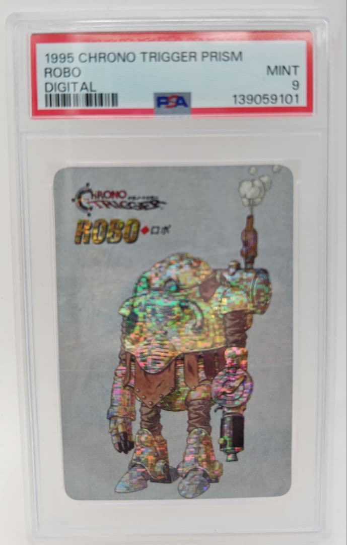 クロノトリガー予約特典プリズムカード　ロボ　デジタルプリズム　PSA9
