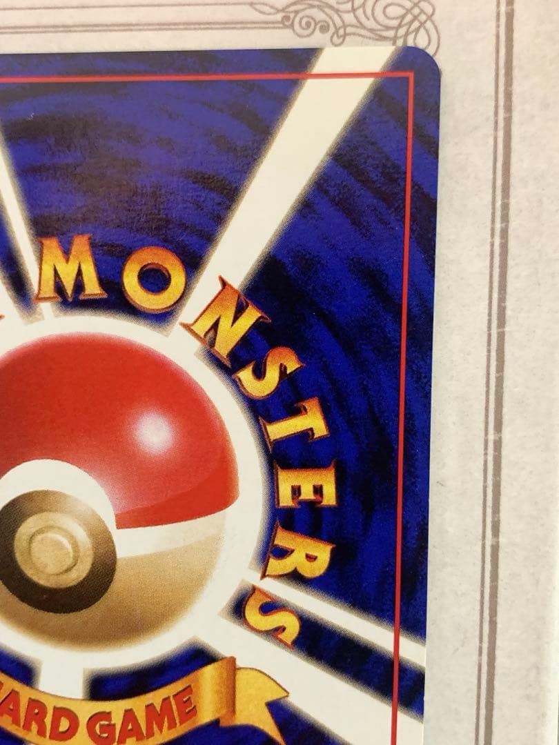 旧裏 ナツメのフーディン ★ LV.44 ポケモンカード ジム拡張 ナツメ