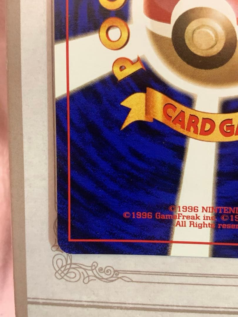 旧裏 ナツメのフーディン ★ LV.44 ポケモンカード ジム拡張 ナツメ