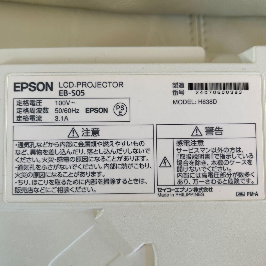 P*d様 EPSON EB-S05 プロジェクター本体とリモコンとおまけ有り