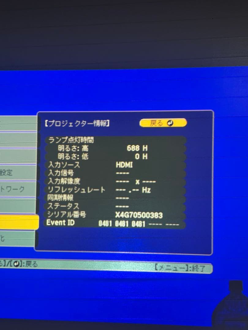 P*d様 EPSON EB-S05 プロジェクター本体とリモコンとおまけ有り