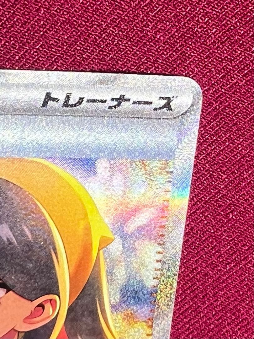 く*す様 ゼイユ SAR SV6 変幻の仮面 130/101 ポケモンカード