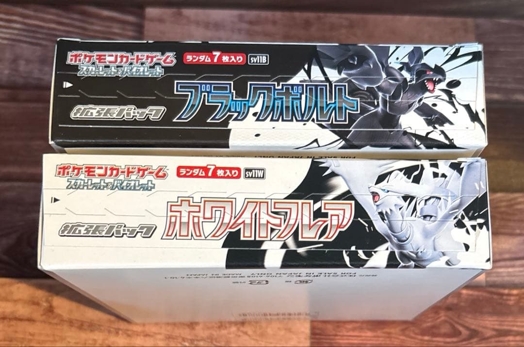 ブラックボルト/ホワイトフレア2Box/シュリンクなしペリペリあり