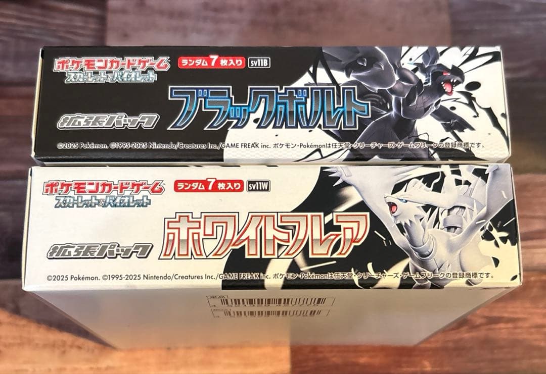 ブラックボルト/ホワイトフレア2Box/シュリンクなしペリペリあり