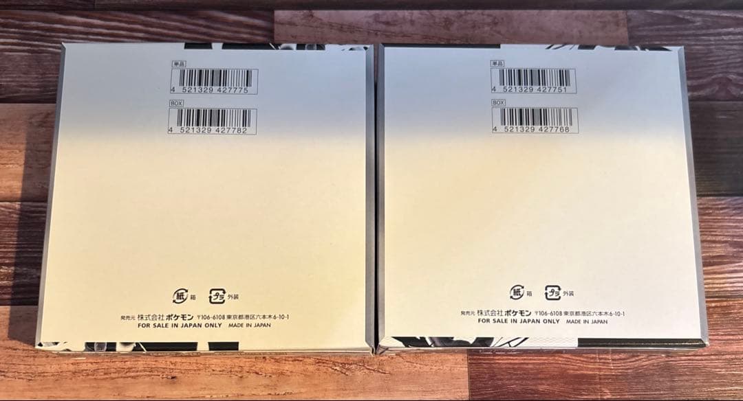 ブラックボルト/ホワイトフレア2Box/シュリンクなしペリペリあり