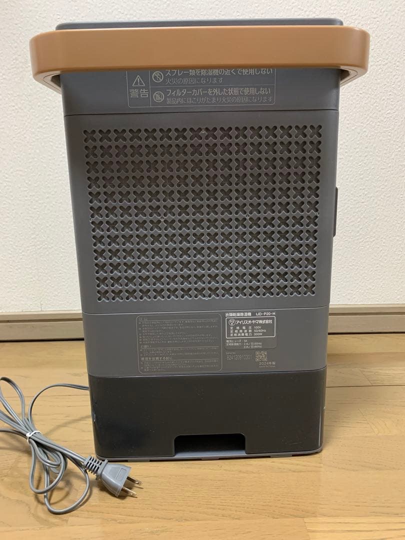 アイリスオーヤマ デシカント式 除湿機 2.4L IJD-P20
