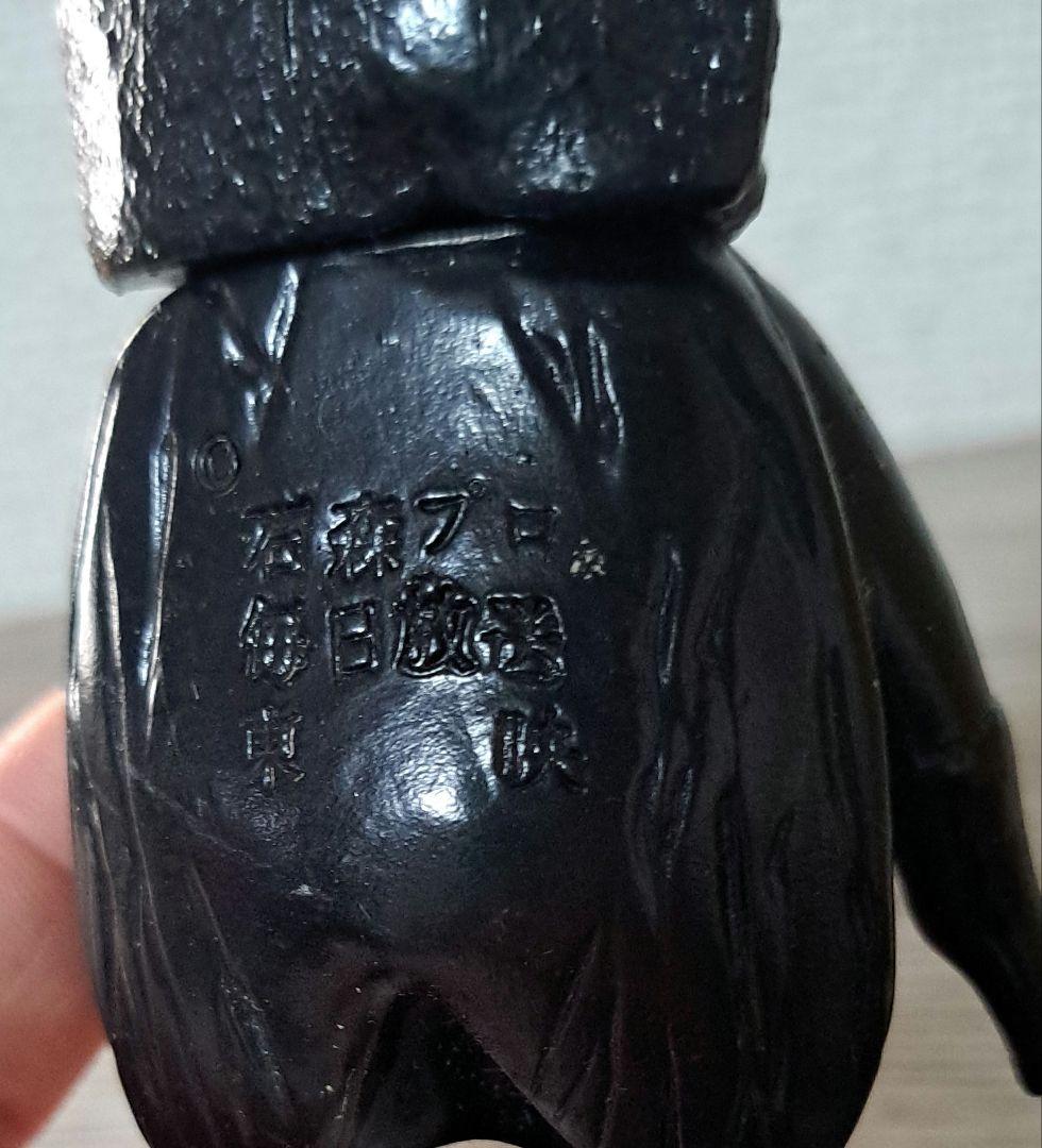 ソフビ　ゴキブリ男　仮面ライダー　怪人　ミニサイズ　ポピー