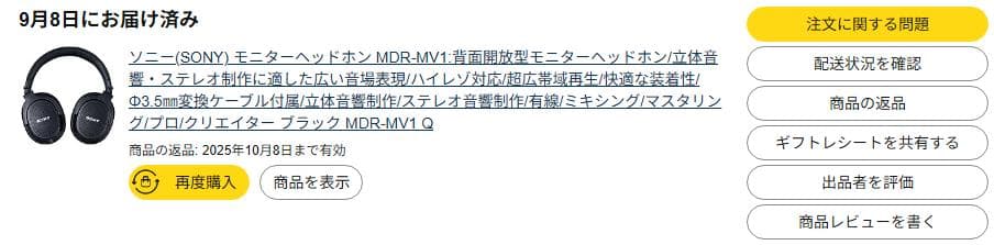 ヘッドホン sony mdr-mv1