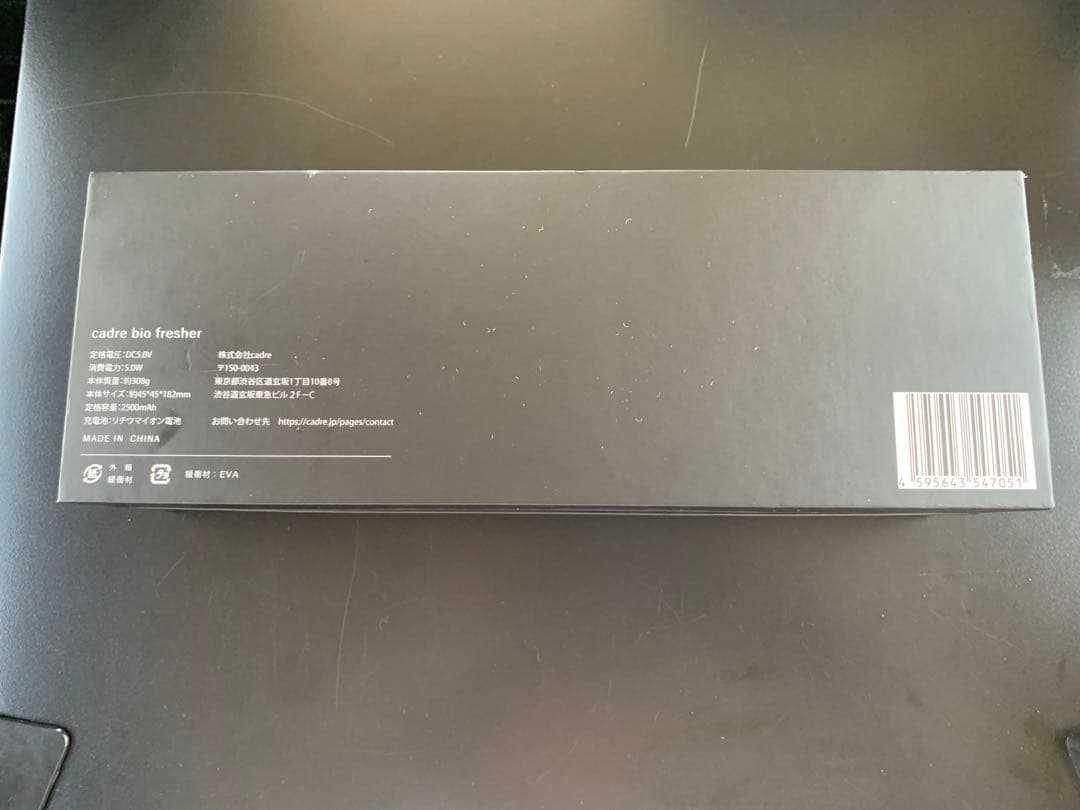 cadre bio fresher バイオフレッシャー 極美品