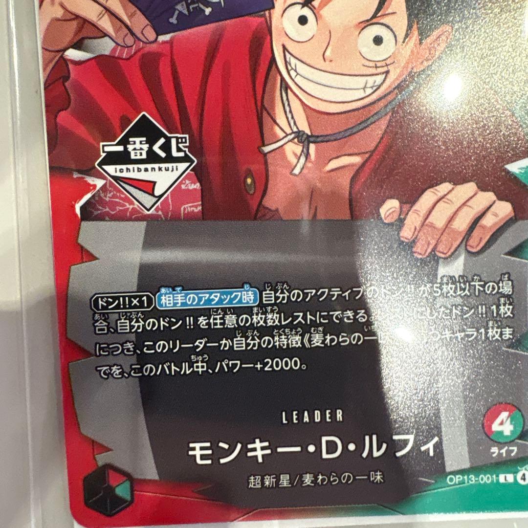 ワンピースカード1番くじプロモカード