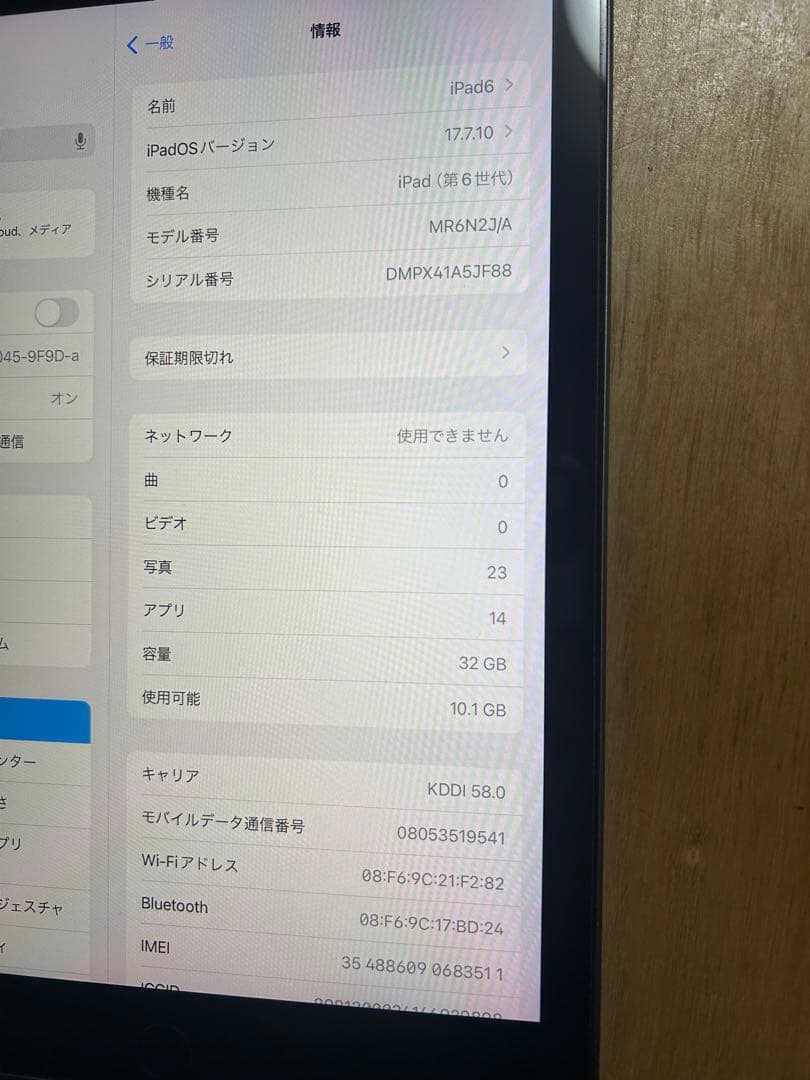 [早いもん勝ち]iPad 第6世代 Wi-Fi＋セルラー　SIMフリー
