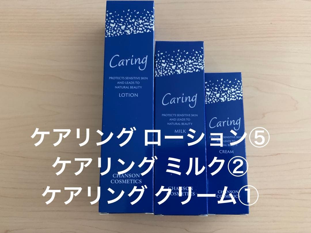 セルキスマイルドフォーム他